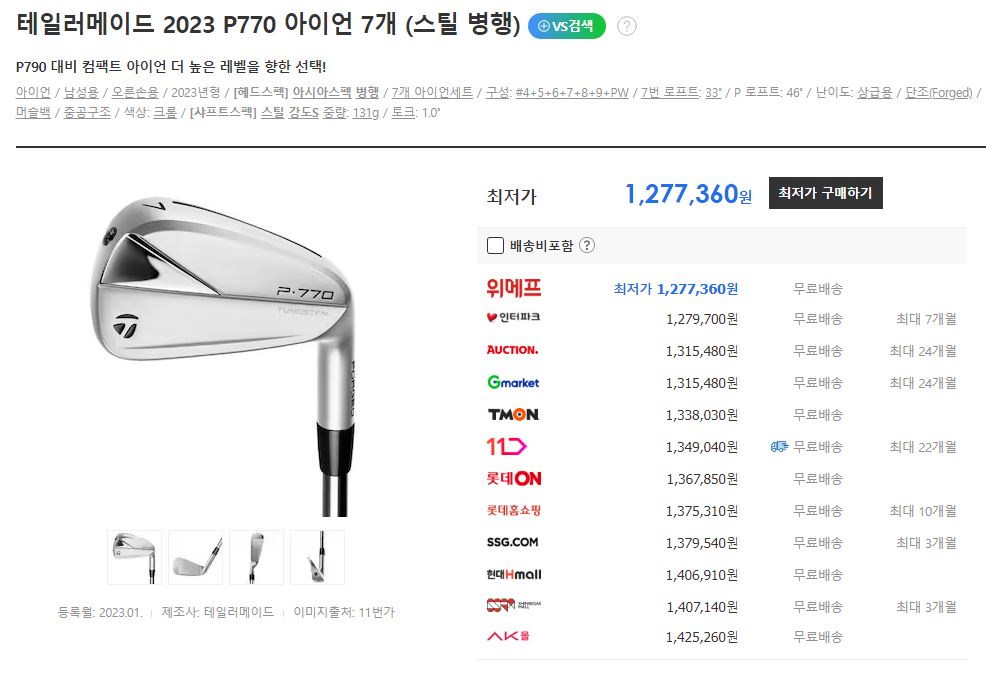 테일러메이드 P770 인터넷 최저가