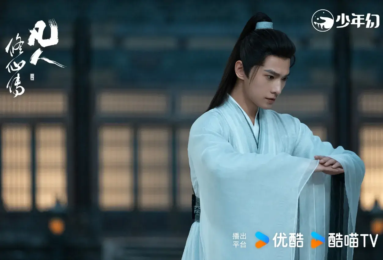 범인수선전(凡人修仙传)