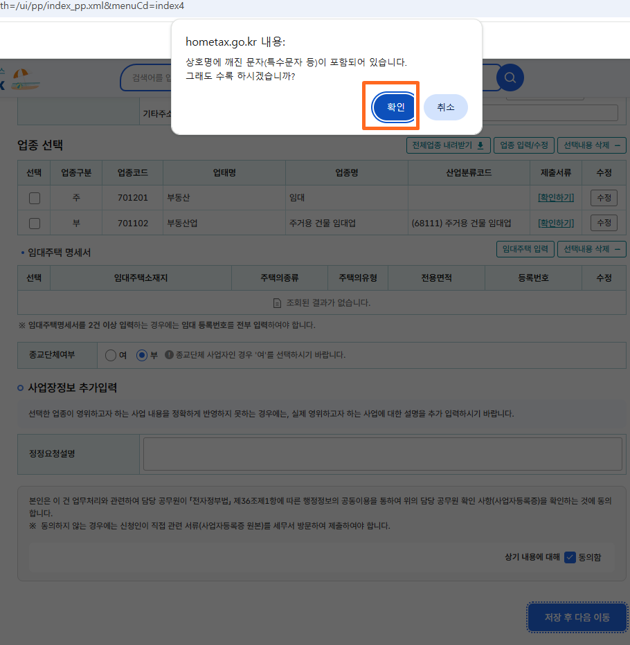 깨진문자