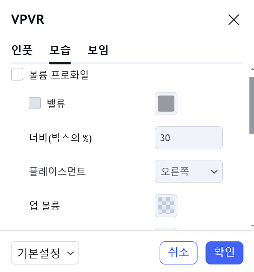 코인 트레이딩 지표 VPVR 설정-1