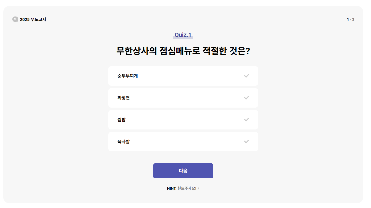 무한도전 20주년 기념달력 무도달력 교보문고 예약