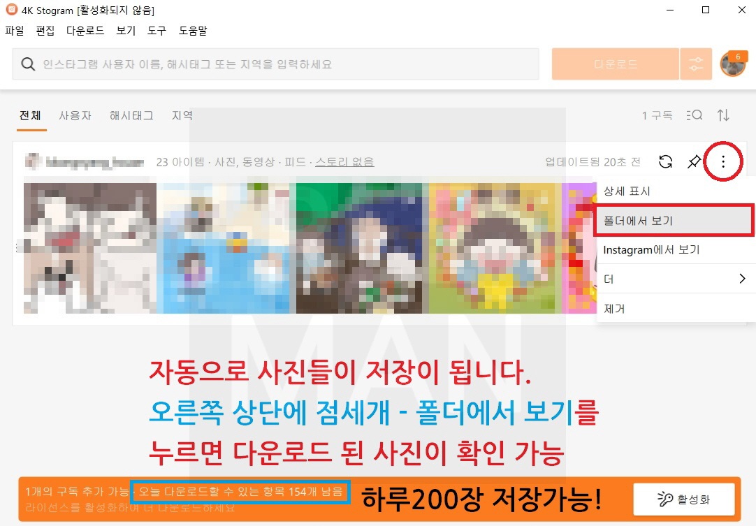 인스타 사진 저장