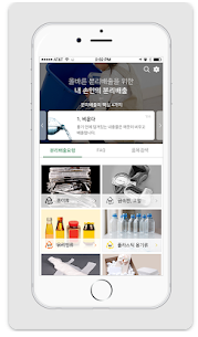 내손안의 분리배출