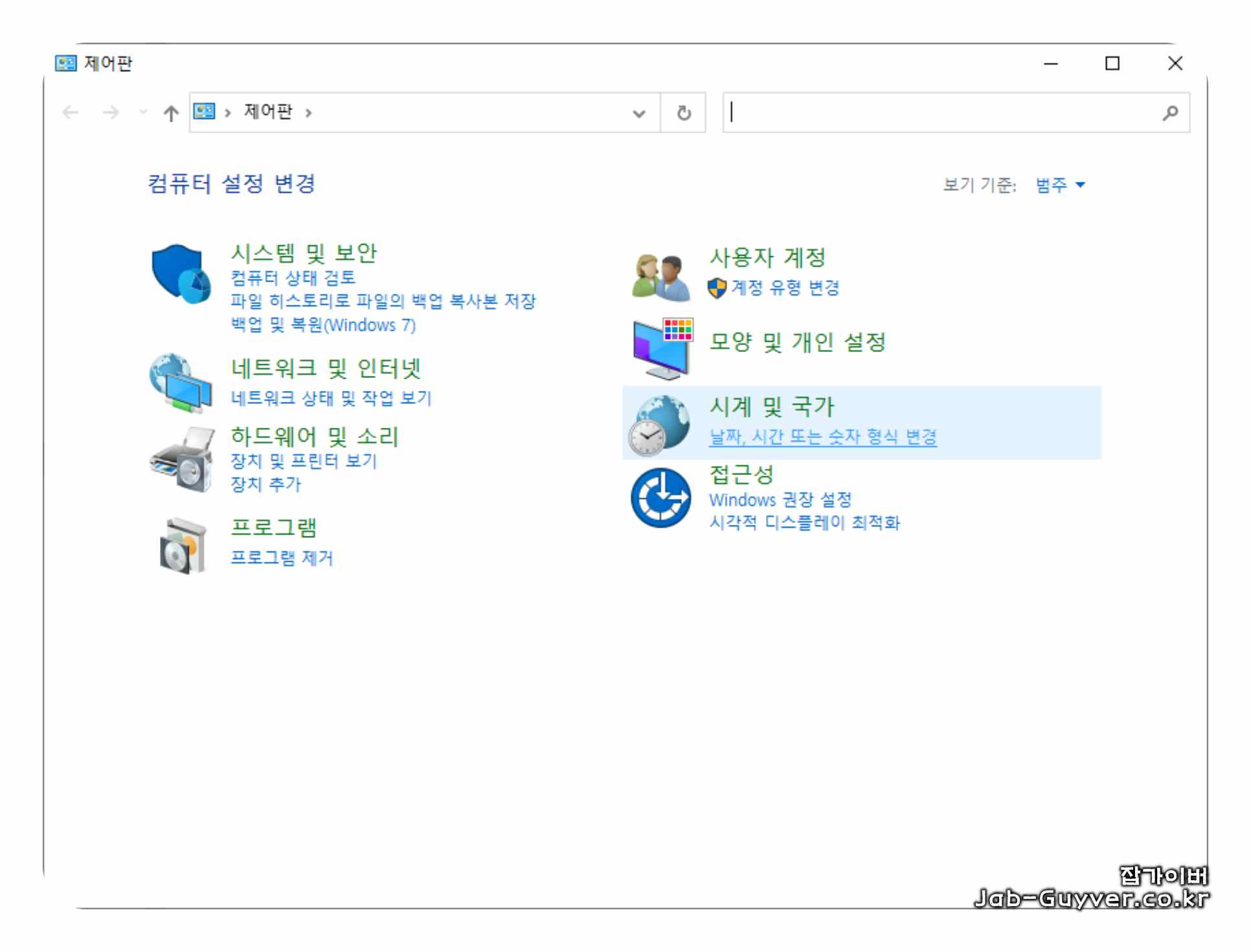윈도우 실행 창에 control panel을 입력해 제어판 실행