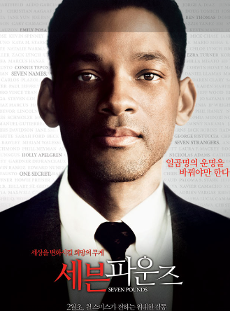 세븐 파운즈 포스터