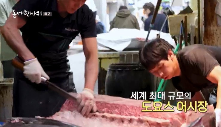도요스-어시장