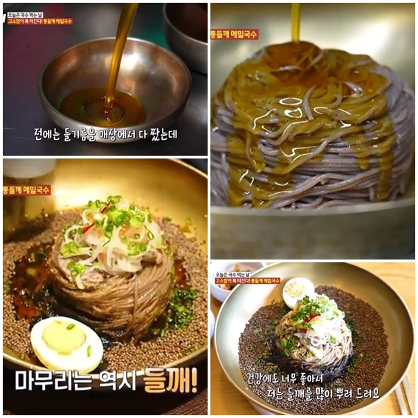 직접 제면, 저온착즙 들기름&hellip; 진심을 담은 한 그릇