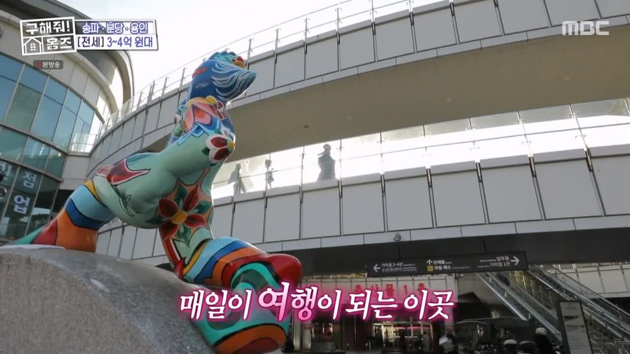 구해줘홈즈 서울시 송파구 가락동 <태어난 김에 송파일주> 매물 가격 및 구조 인테리어 리모델링 최종선택 소개 다시보기