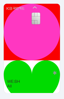 쿠팡 와우멤버십 할인카드