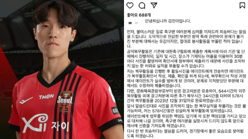 김진야 인스타그램 입장문