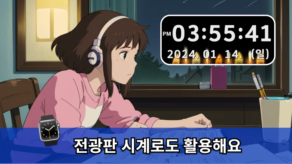 스마트폰 LED 전광판 어플 추천 앱-18 스마트폰 LED 전광판 어플 추천 앱-18
