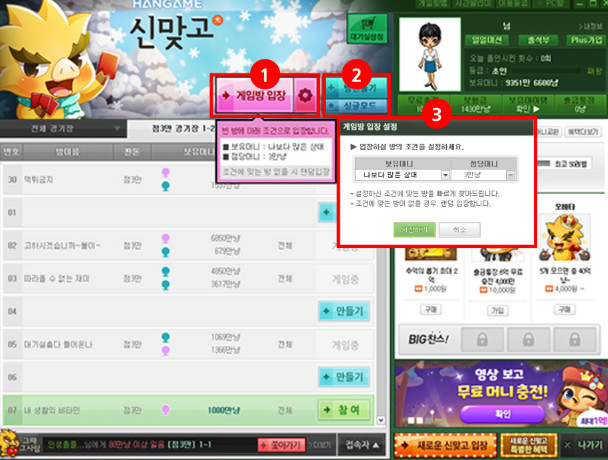 한게임 맞고 설치, 무료 충전 알아보기