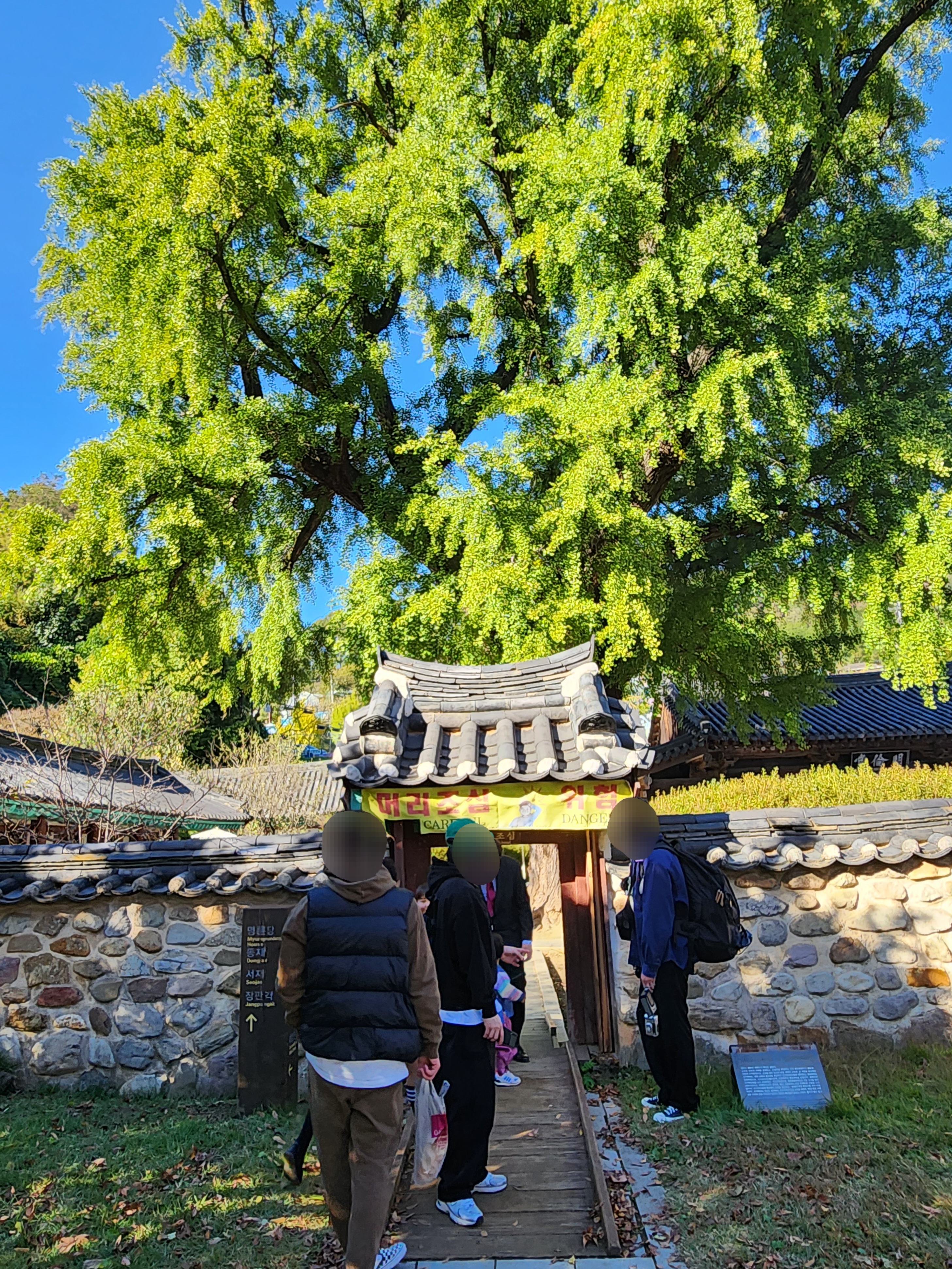 전주 향교