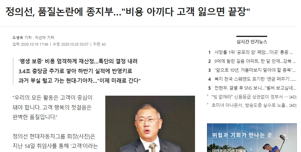 현대자동차 품질비용