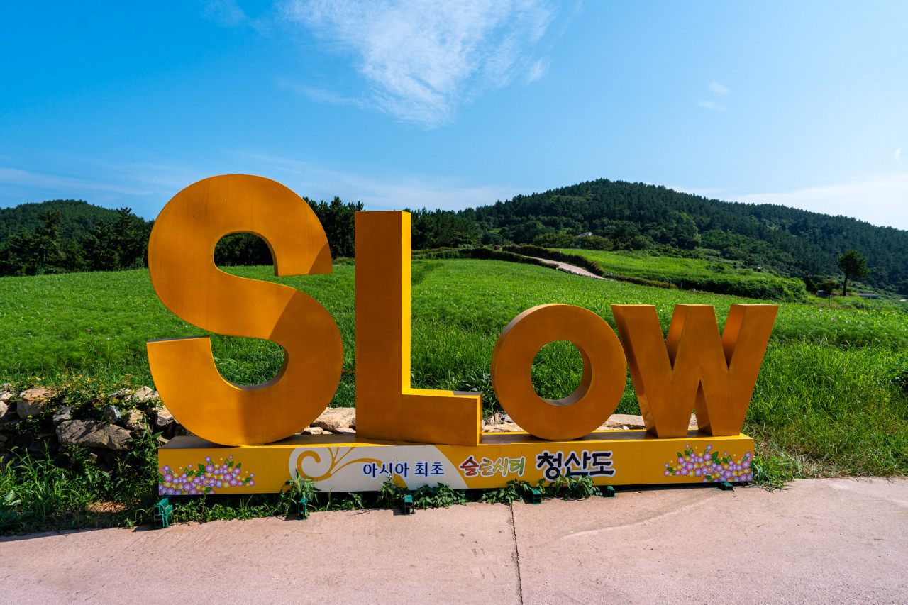 생생정보 믿고 떠나는 스타의 고장