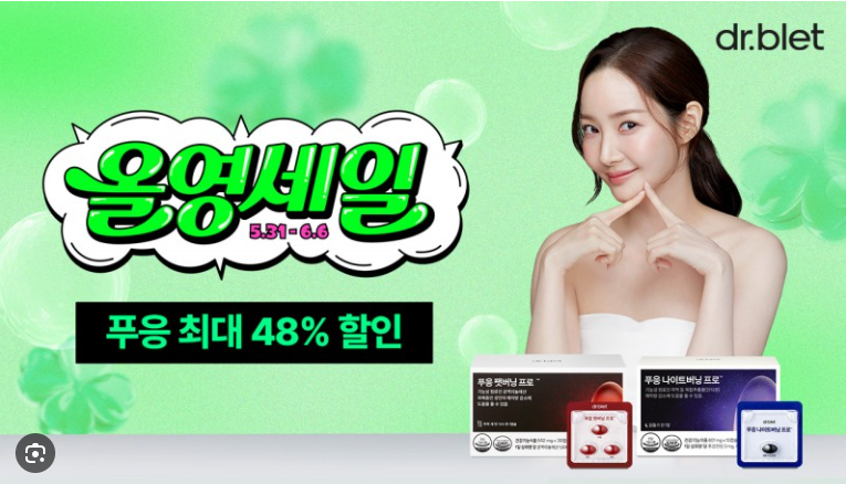 올영세일 기간 48로 쎄일이 되는 제품 이미지