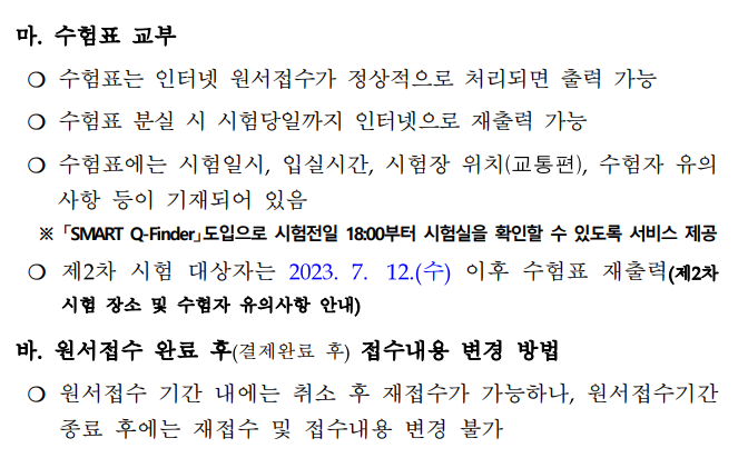 세무사 시험
