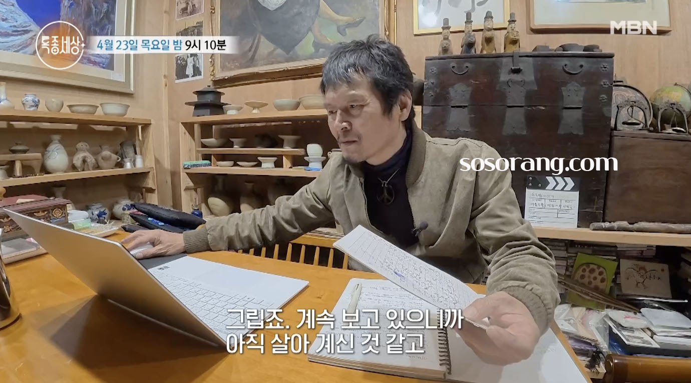 특종세상 출연한 배우 최일순 전유성과 함께한 영화 작업 이야기를 전하는 장면