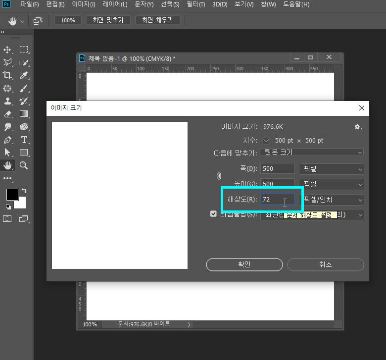 포토샵cmykjpg저장8
