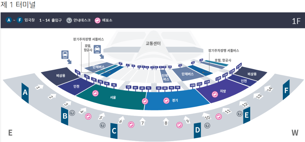 공항버스 예매 시간표 요금 실시간위치 노선표