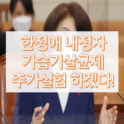 한정애 환경부장관 프로필