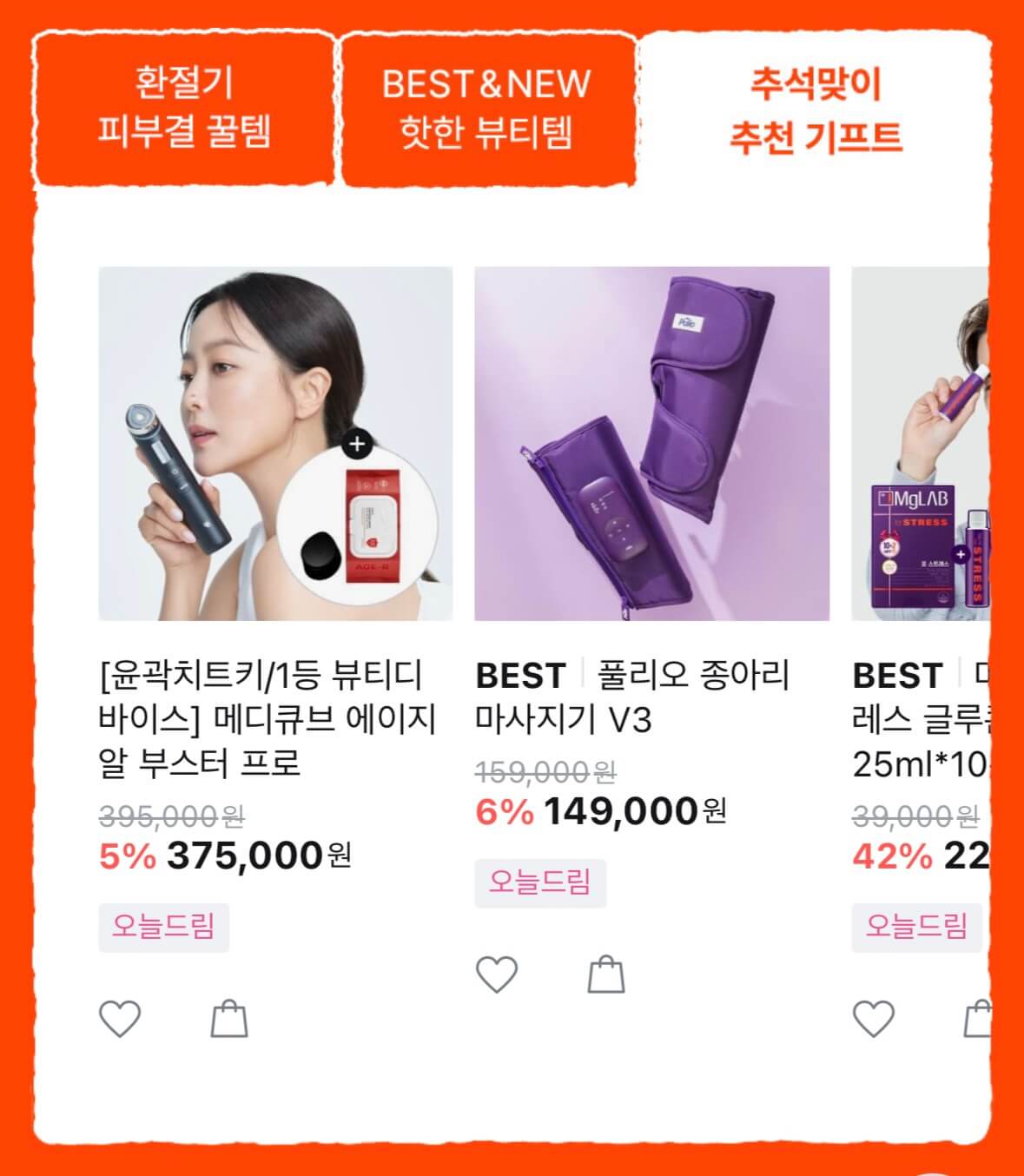 올리브영 9월 세일기간