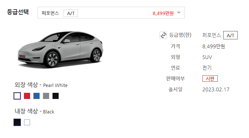 2023 테슬라 모델Y 제원 포토