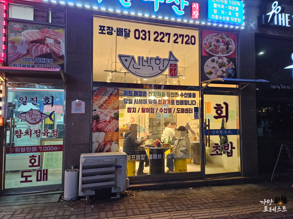 봉담 일진회수산 입구