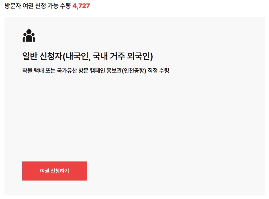 참여 가능 수량 이미지