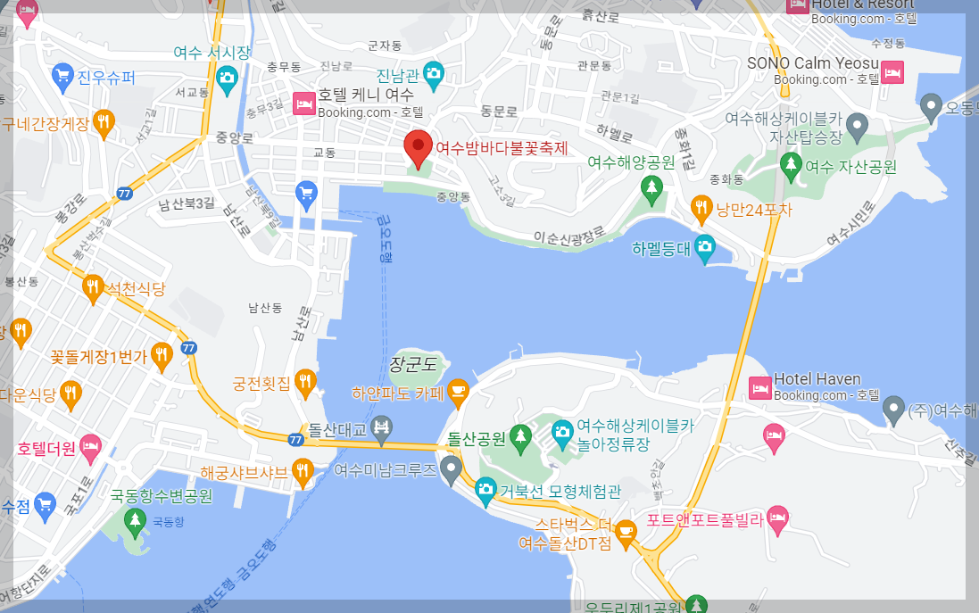 여수밤바다 불꽃축제