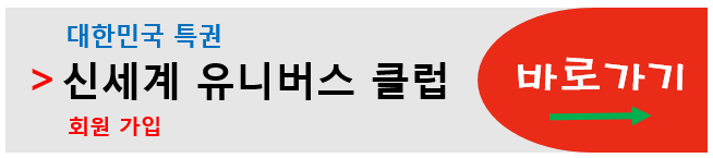 신세계 쓱데이 회원가입
