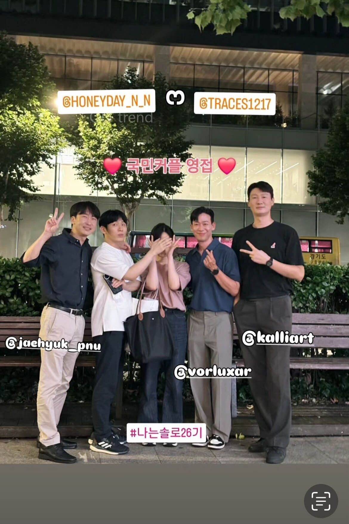26기 상철 인스타그램 캡쳐