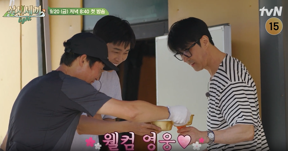 삼시세끼 어촌편 시즌6 임영웅