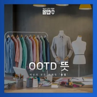 TPO 뜻 티피오 의미와 상황별 올바른 사용법 정리_28
