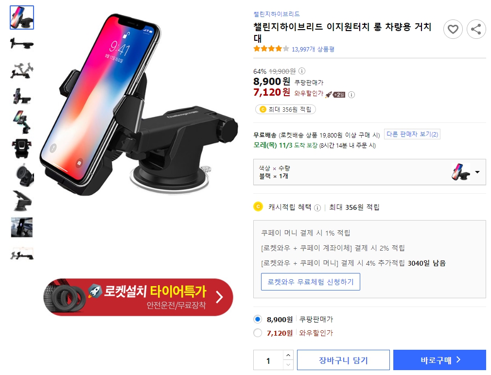 챌린지하이브리드-이지원터치-롱-차량용-거치대