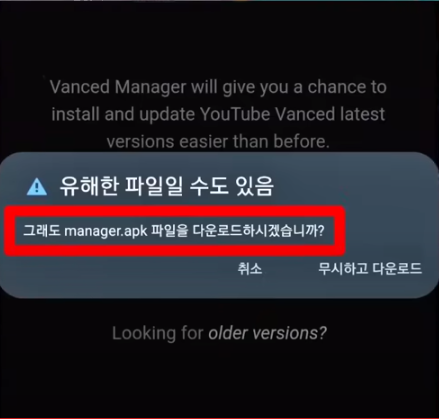 apk파일 설치 금지