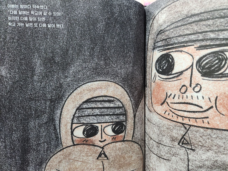 <다음 달에는> 책 본문