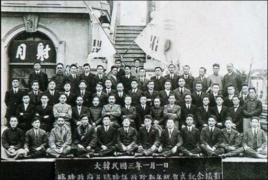 대한민국 임시정부ㆍ임시의정원 신년축하 기념사진