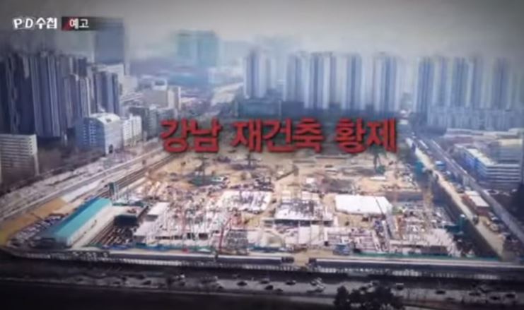 PD수첩 한형기 실체