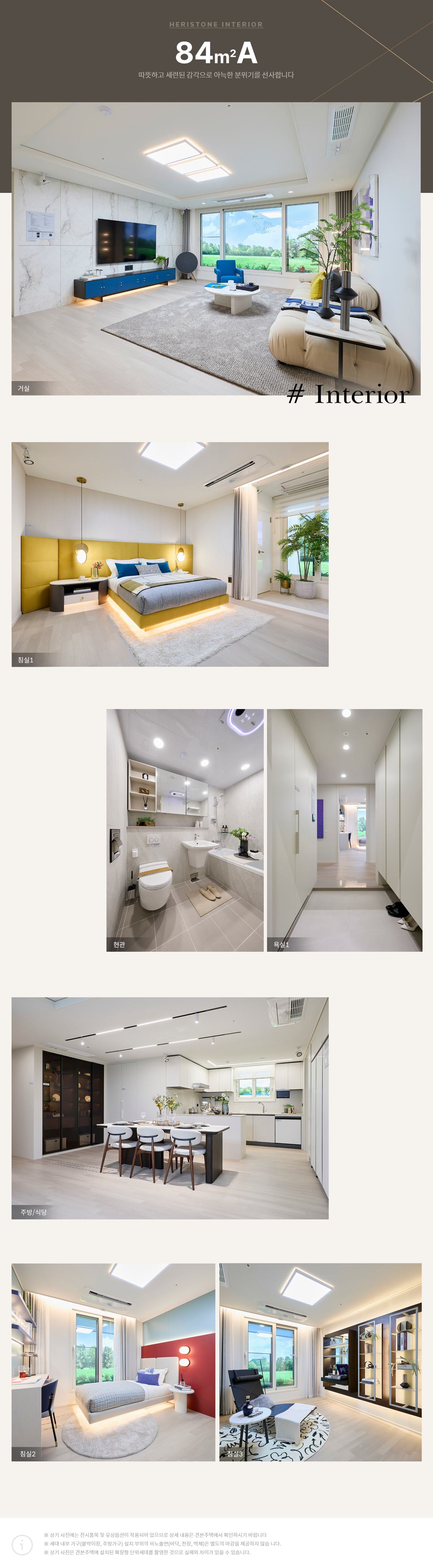 산성역-헤리스톤