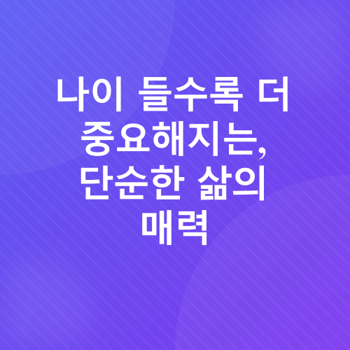 은퇴 후 행복한 삶_1