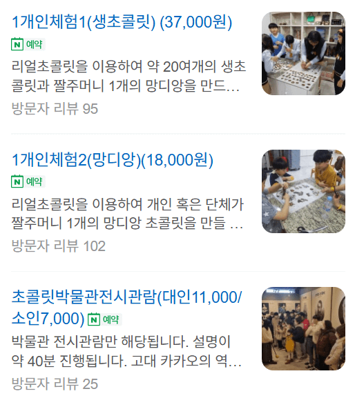 한국초콜릿연구소