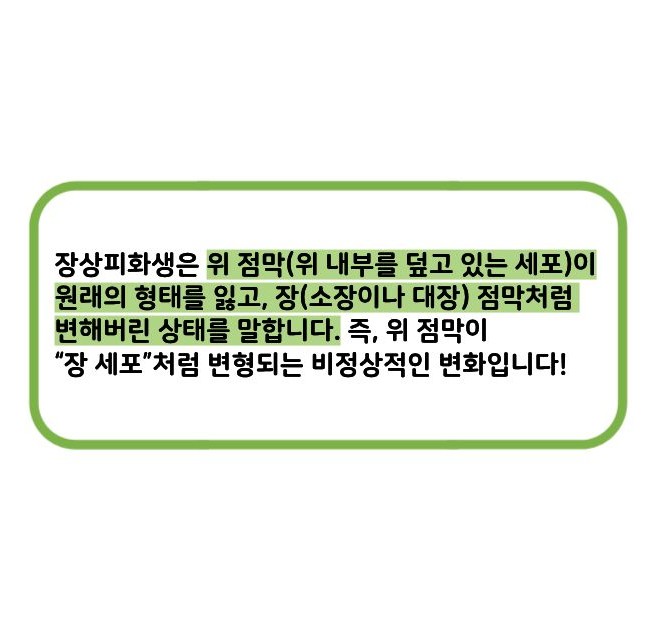 장상피화생이 암으로변하는기간