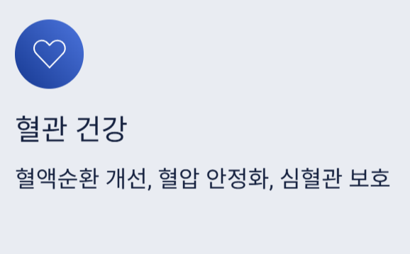 하스카프베리 효능