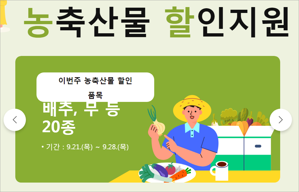 온누리상품권 환급 행사
