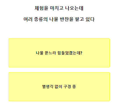 테스트잇 봄나물 성격 테스트