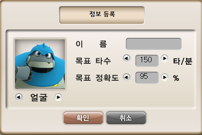 한컴 타자연습 다운로드, 사용 방법