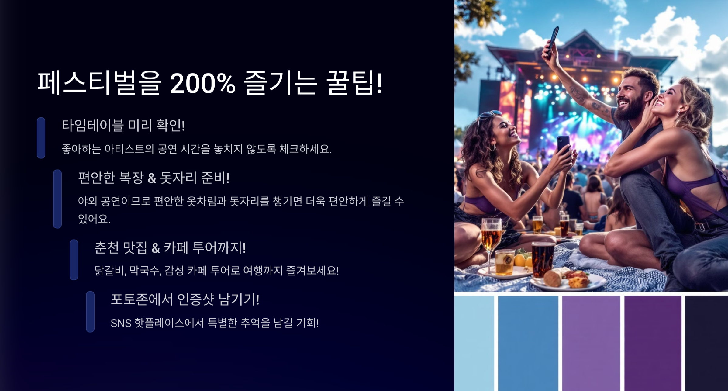 2025 KT&amp;G 상상실현 페스티벌 완벽 가이드! (라인업&middot;티켓&middot;주차&middot;교통 총정리)