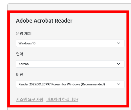 adobe reader 무료 다운로드 사이트 소개