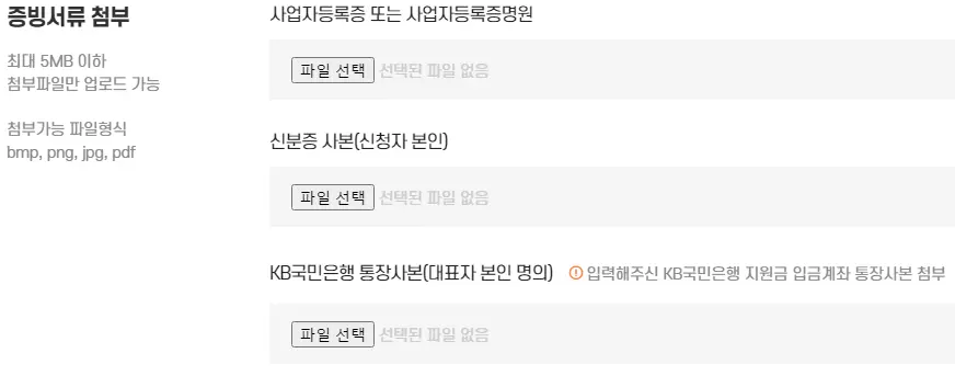 소상공인 상생 지원금 신청하기 신청방법